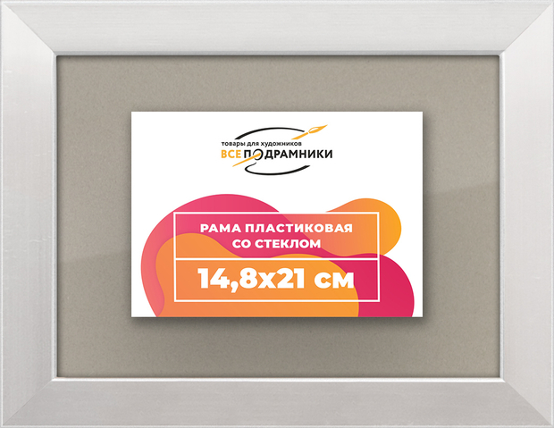 Рамка 14,8x21 для постера и фотографий