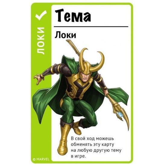Настольная игра: Fluxx Marvel