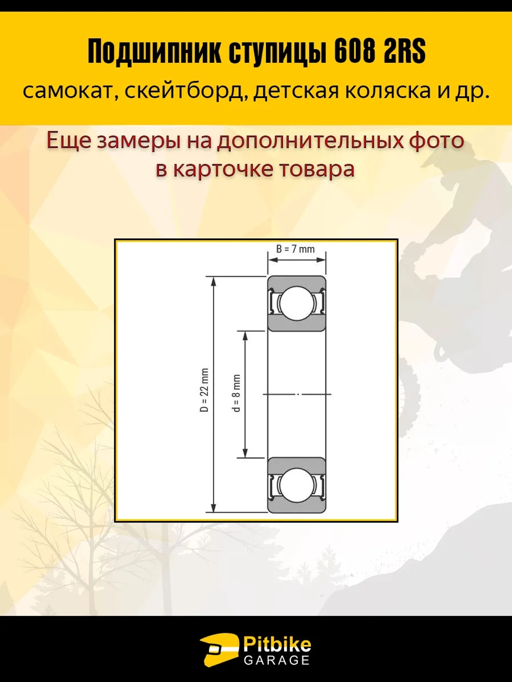 Ptt Bt Kt Подшипник для самоката 8x22x7мм - 4шт