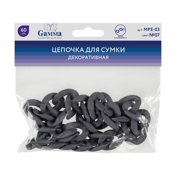 Цепочка для сумки, пластик 60 см, 1 шт, 07 серый, Gamma MPE-03