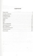 Советская эпоха