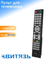 Универсальный пульт дистанционного управления ДУ для телевизоров Smart LCD LED TV Huayu Витязь VITYAZ PDUHOB2336 (RC19 SMART, AL52D-HOME, RC29, HOB2336, AL52D-B, 24LH1103, 32LH1202, 32LH1204, 43LF1204, 43LF1207, 50LU1207, 55LU1207, 65LU1207)
