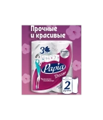 Полотенца бумажные PAPIA DECOR 3слоя 2 рулона (14) арт. 5078291