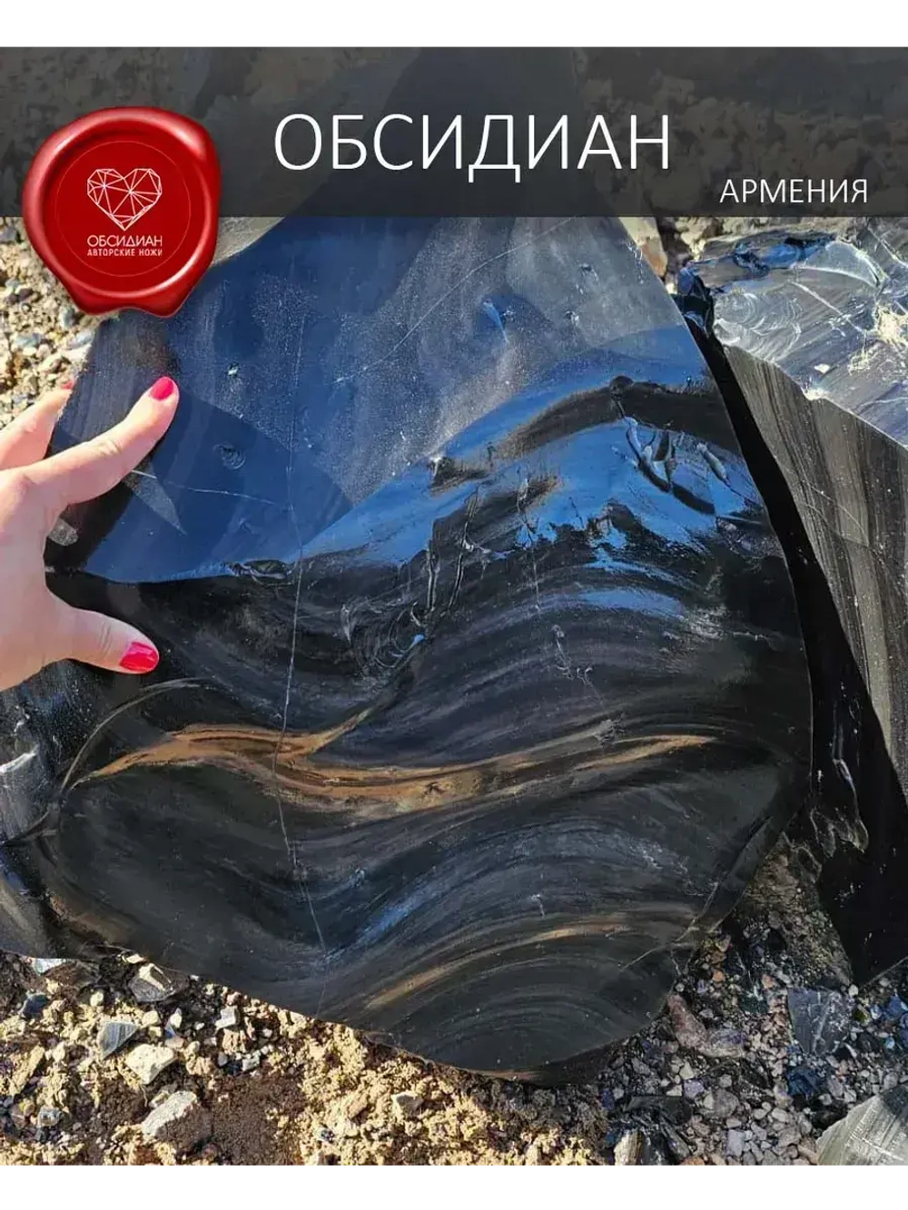 Нож обсидиановый рукоять дерево от 26 см