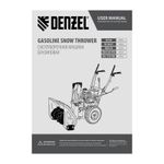 Снегоуборочная машина бензиновая Denzel SBL 711D PRO, 302cc, электростартер, фара, обогрев, блок. дифф.