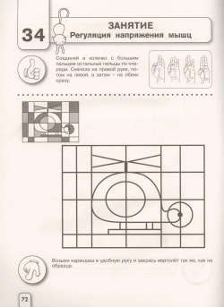 Большие прописи. Нейропрописи для тренировки мозга