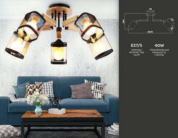 Потолочная люстра 5*Е27 TR9529/5 BK/GD/TI чёрный/золото/янтарь Traditional Ambrella