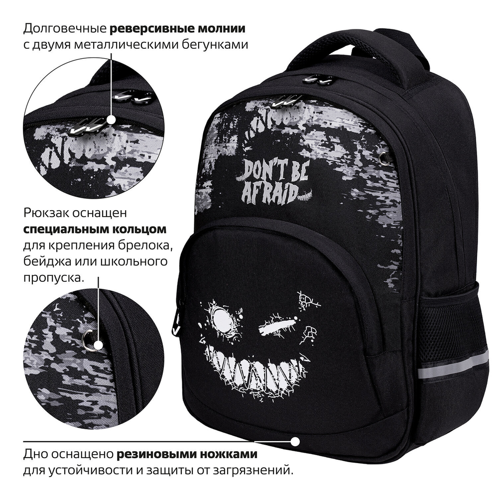 Рюкзак BRAUBERG SOFT, 2 отделения, 3 кармана, "Don't be afraid", СВЕТЯЩИЙСЯ, 40х31х15 см, 271364