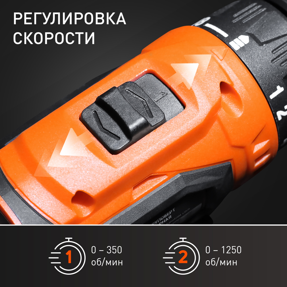 Дрель-шуруповерт аккумуляторная PATRIOT BR 119 Li, две АКБ Li-ion 12В 2,0 Ah, 2 скорости, кейс