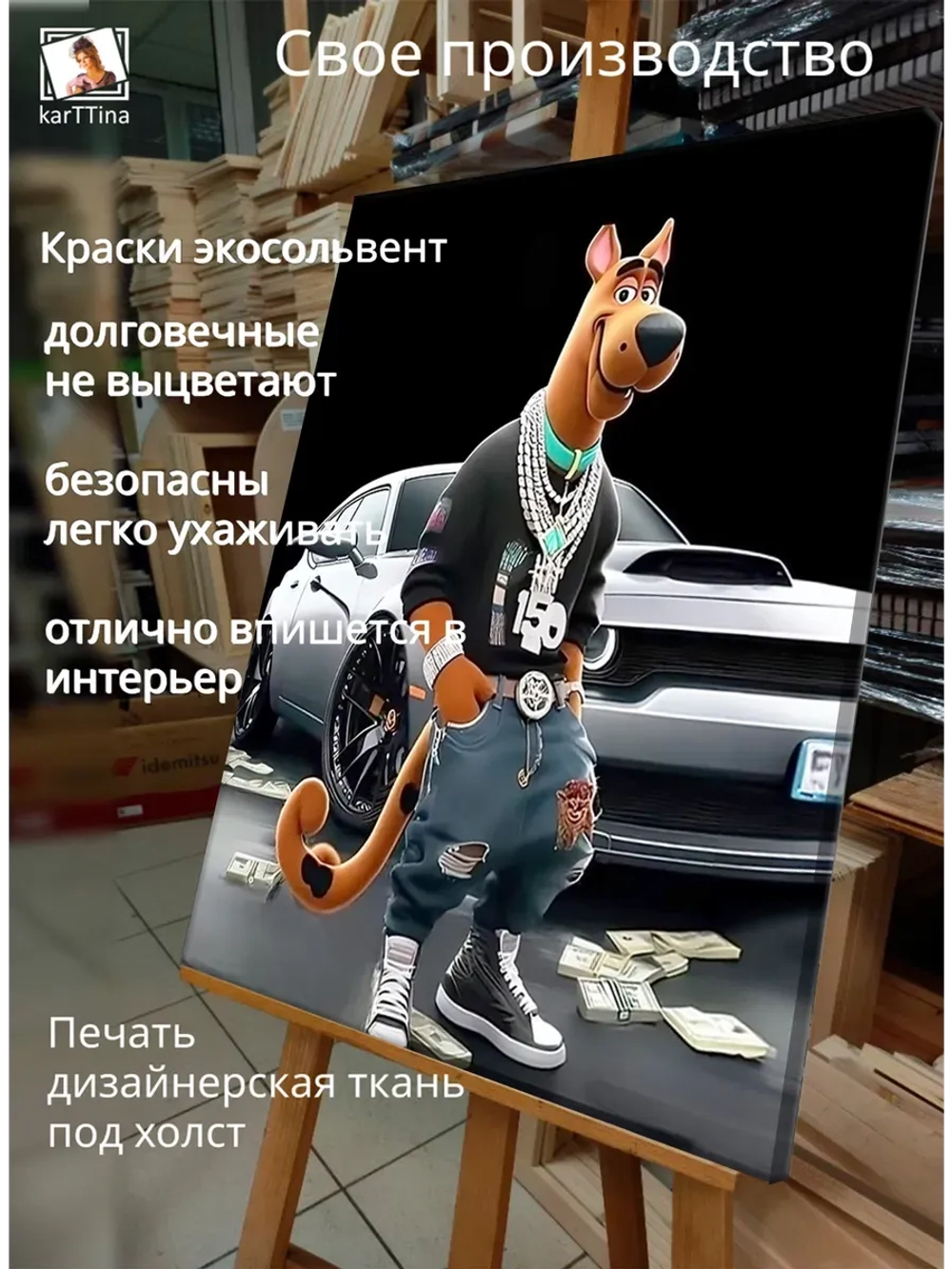 Картина "Скуби-гангста", на стену 30х40см 1шт.