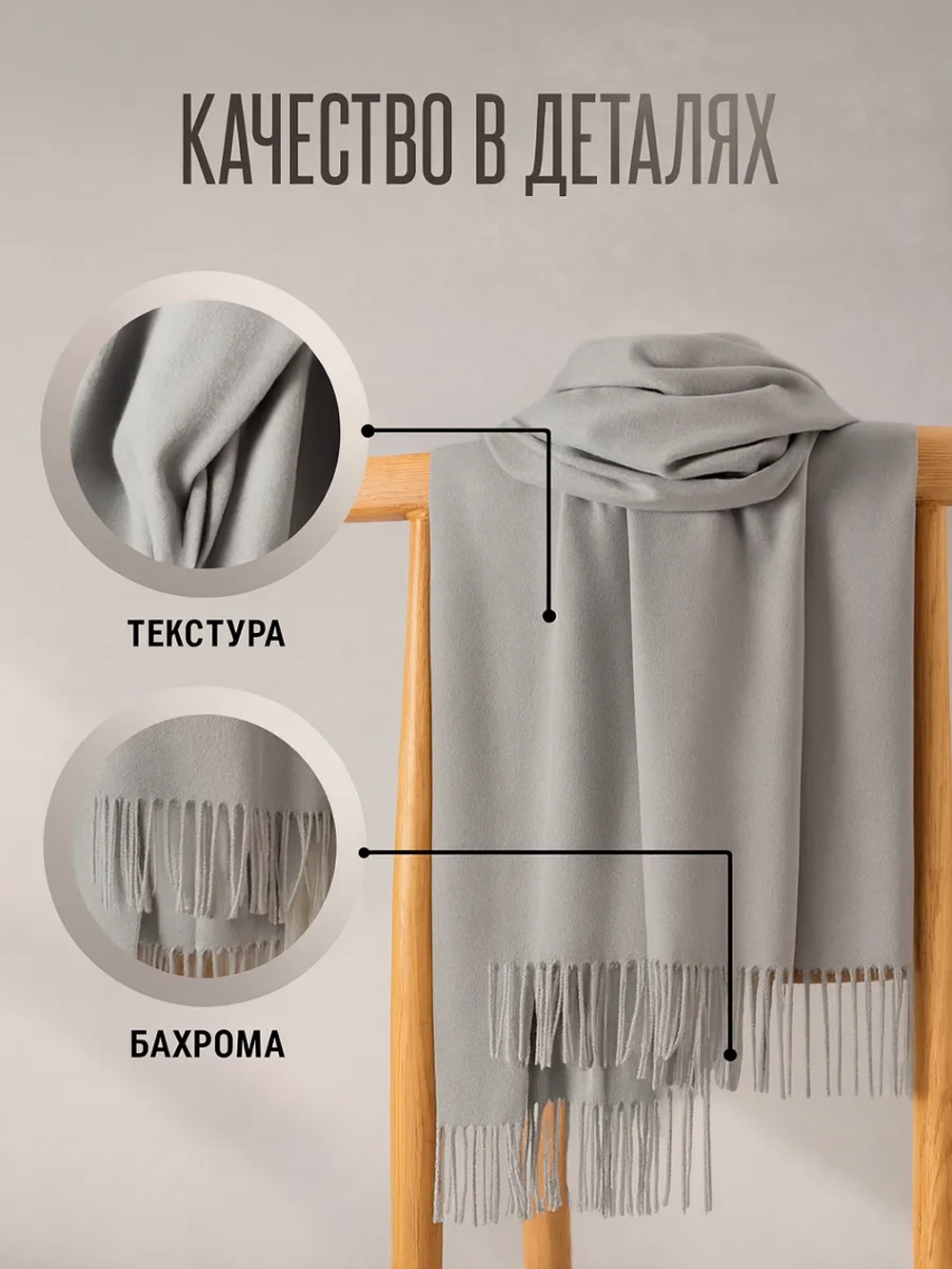Шарф осенний кашемировый палантин теплый