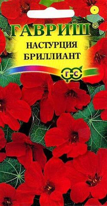 Настурция Бриллиант 7шт Гавриш