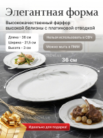 Блюдо овальное "Constance" Серебряные колосья 36 см