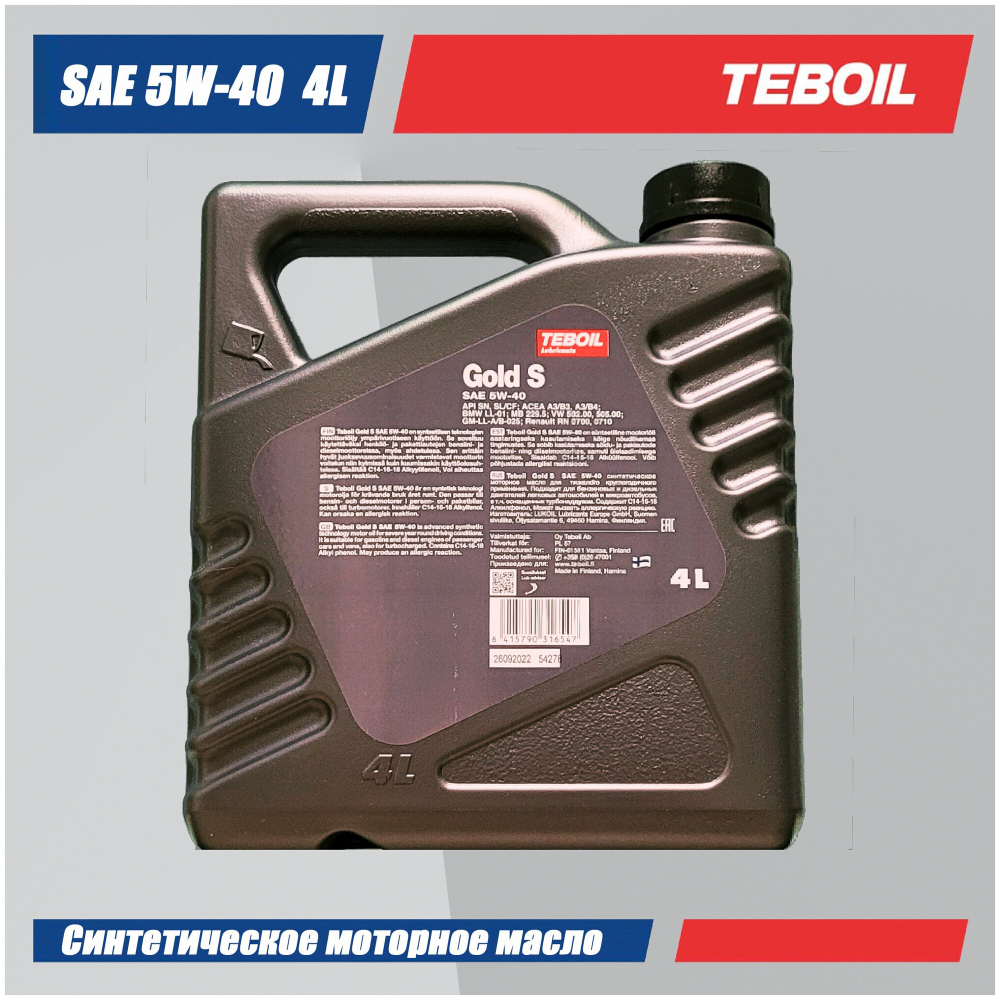 Масло моторное TEBOIL Gold L 5W-40 57 л TEBOIL 2437264