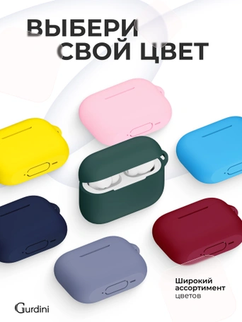 Чехол для Airpods Pro 3 Gurdini прорезиненный soft touch c карабином Лавандовый