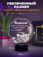 Ночник подарок «Камилла - цветы с пожеланием»