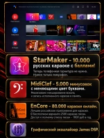 Караоке система с Баллами