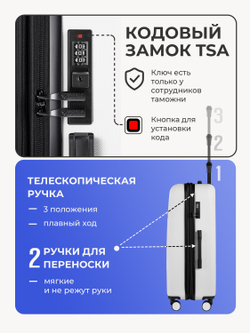 Набор M/L средний и большой Белый