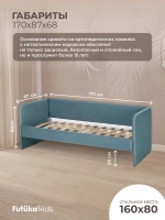 Кровать детская 160х80см мини Майло