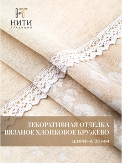 Шторы кафе 70х55 см "Космея"