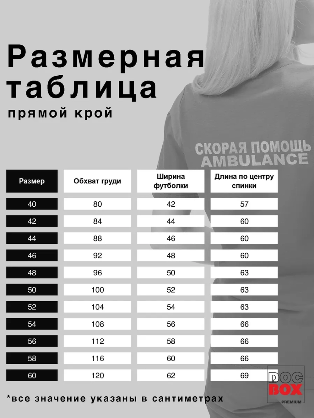 Футболка светоотражающая Скорая помощь Ambulance