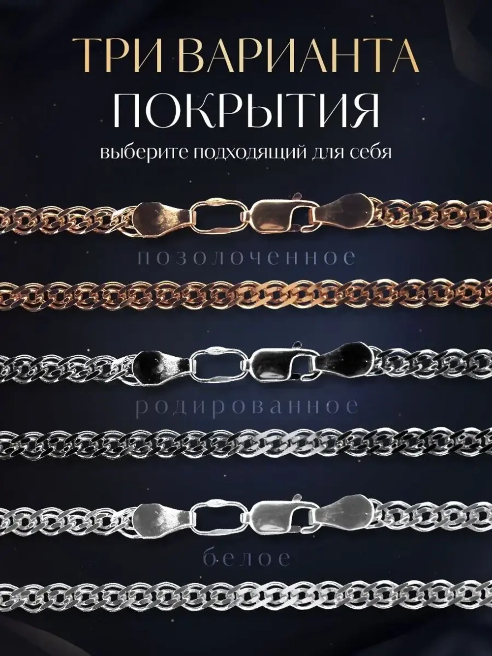 Цепочка Нонна серебряная родированная, ширина 2,8 мм