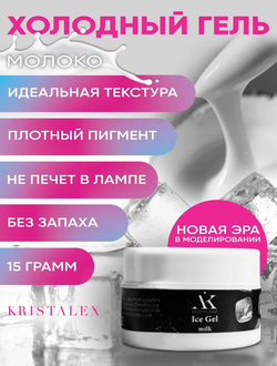 молоко