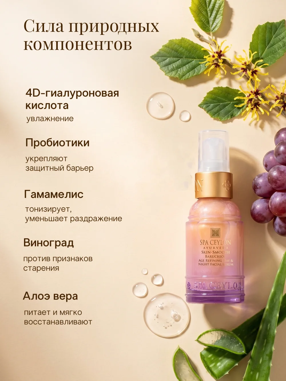 Антивозрастная дневная и ночная сыворотка для лица "БАКУЧИОЛ" (30мл)