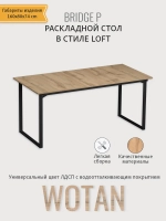 Стол обеденный ОНЕГА