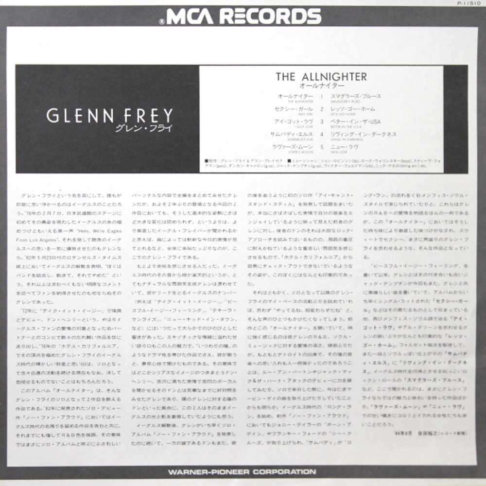 Glenn Frey / The Allnighter (LP)
