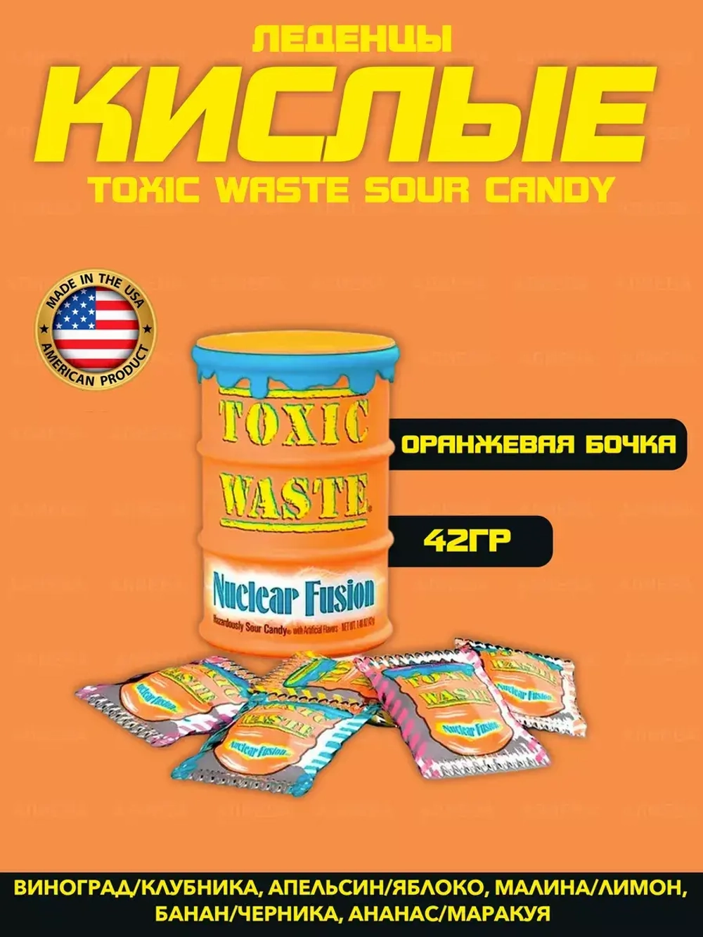 Кислые леденцы Toxic Waste Sour Candy Фиолетовая бочка
