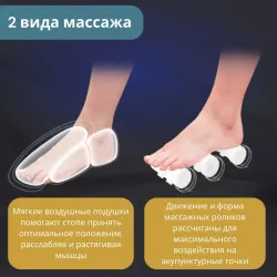 Массажер для ног Casa&More ReflexGo