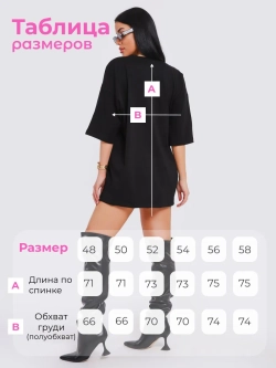 Футболка оверсайз большие размеры удлиненная