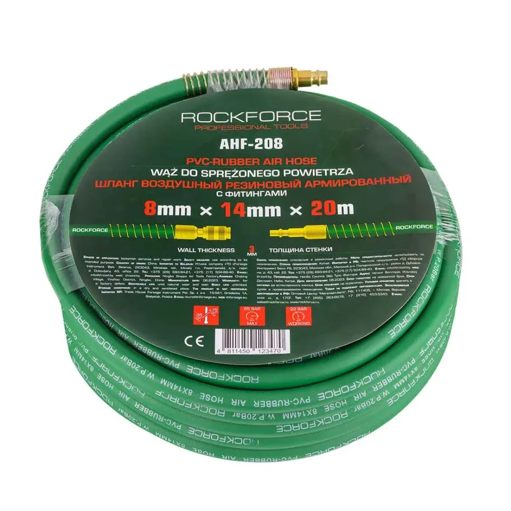 Шланг резиновый воздушный армированный с фитингами 8мм x 14мм x 20м RockForce RF-AHF-208
