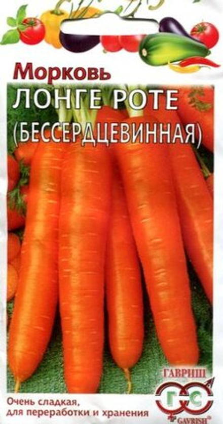 Морковь Лонге Роте Бессердцевинная 2гр Гавриш