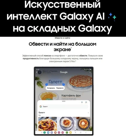 Смартфон Samsung Galaxy Z Fold6 12/512 ГБ, nano SIM + eSIM, чёрный
