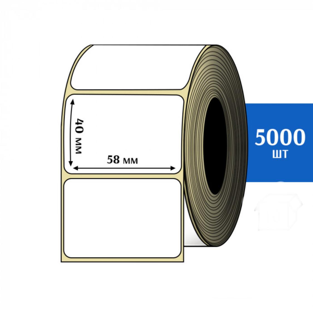 Термоэтикетка ТОП 58*40/ 5000 штук