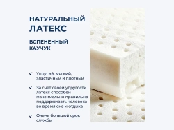 Топпер Lonax Latex 6