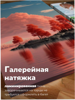 Картина Остров отражений модульная 50x70см 3шт.