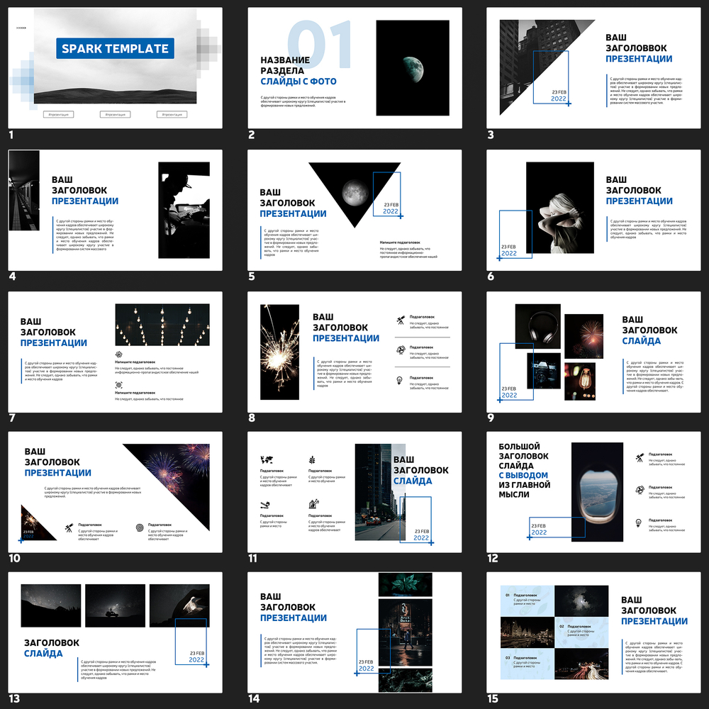 Spark 100 слайдов для PowerPoint