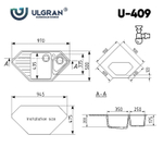 МОЙКА ULGRAN КЕРАМОГРАНИТ U-409 БЕЖЕВЫЙ 328