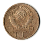 5 копеек 1943 год CCCР VF