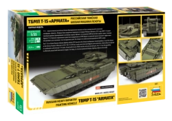 Российская тяжелая боевая машина пехоты ТБМПТ Т-15 "Армата"