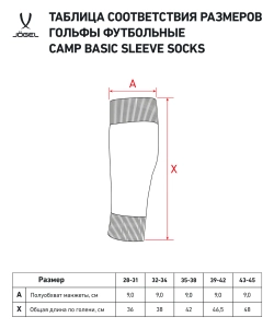 Гольфы футбольные JÖGEL CAMP BASIC SLEEVE SOCKS 00, белый/серый