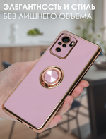 Стильный глянцевый чехол для XIAOMI REDMI NOTE 10/ 10S/ POCO M5s с кольцом-подставкой и бархатной подкладкой