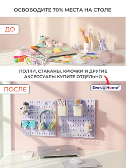 Панели для пегборда — розовые, 2 шт. (для творческого уголка)