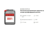 801 NG Base Acid Plus Кислотное высокопенное средство на основе ортофосфорной кислоты. Канистра 5л.