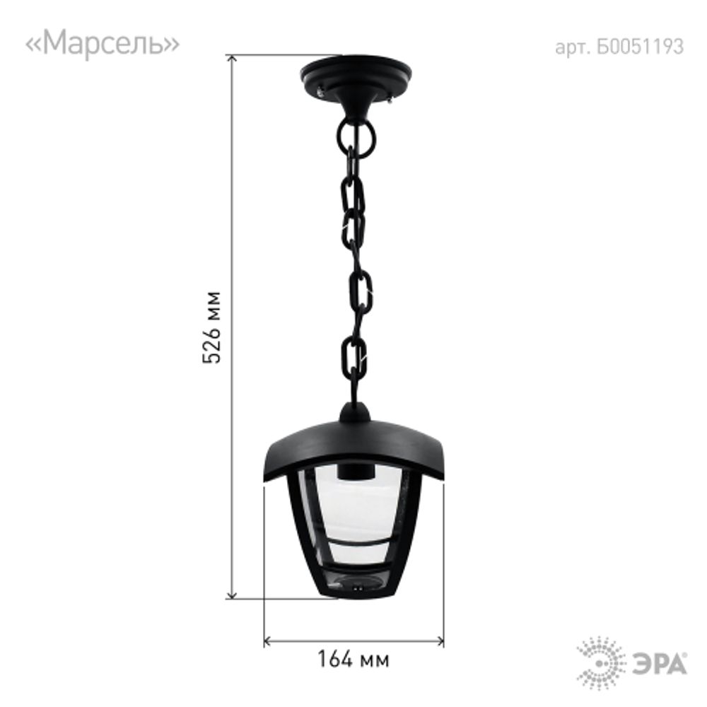Садово-парковый светильник ЭРА «Марсель» НСУ 07-60-001 черный 4-гранный подвесной IP44 Е27 max60Вт | Садово-парковые светильники