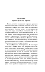 Краткая история почти всего на свете