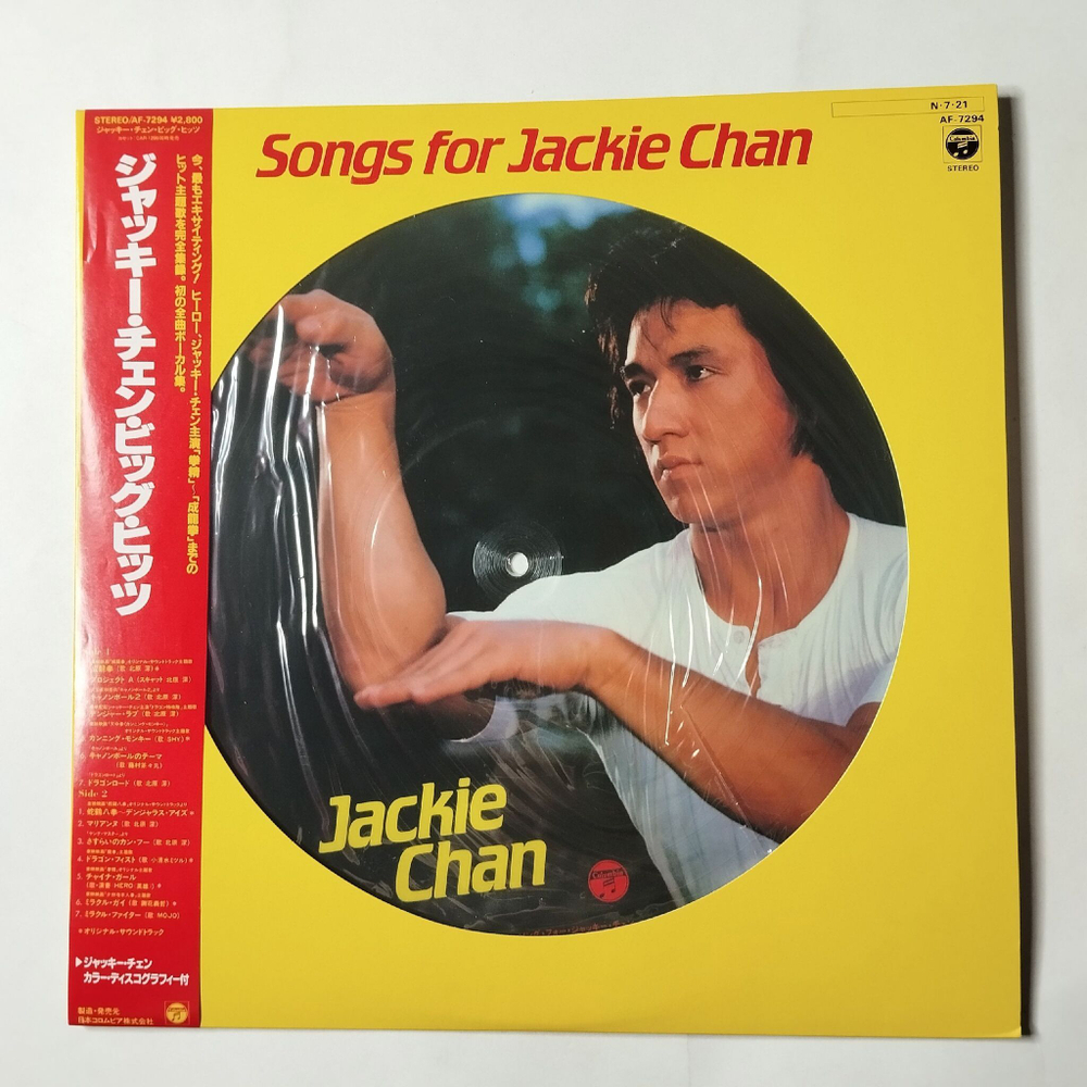 Винтажная виниловая пластинка LP Jackie Chan Songs For Jackie Chan (Japan 1984) (Obi) Picture Disc
